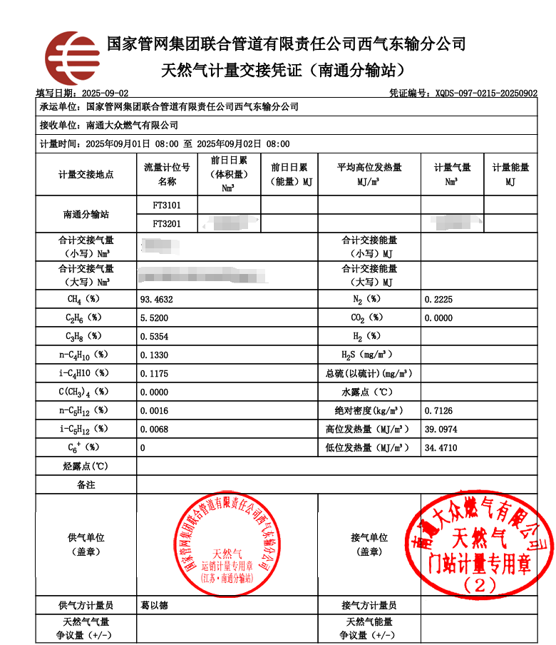 氣質公示.png
