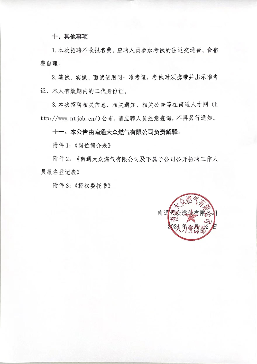 微信圖片_20240412180933.jpg