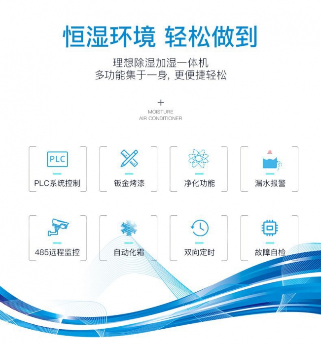 藥品倉庫除濕機(jī)，藥品倉庫防潮除濕機(jī)