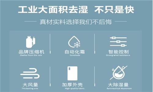 除濕機(jī)什么品牌最好？調(diào)溫除濕機(jī)結(jié)構(gòu)及原理