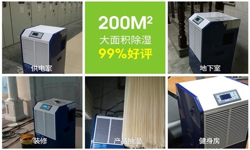 解析調(diào)溫除濕機的組成結(jié)構(gòu)，調(diào)溫除濕機的使用情況怎么樣