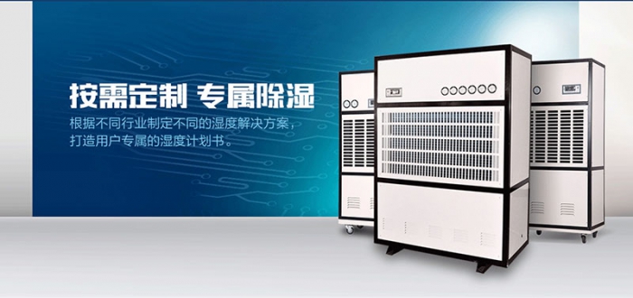 黃梅季節(jié)怎么做好地下室車庫(kù)的防潮除濕工作？