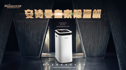 除濕機產(chǎn)品讓人眼花繚亂 誰是真真笑到最后？