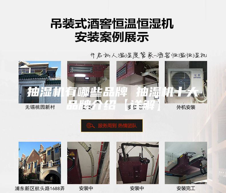 抽濕機(jī)有哪些品牌 抽濕機(jī)十大品牌介紹【詳解】