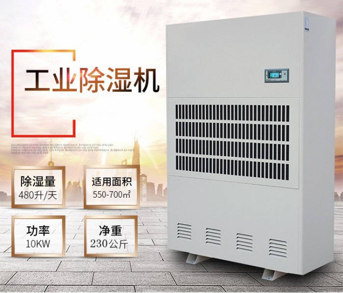 地下室除濕機(jī)怎么樣？有效果嗎？工作原理是什么？