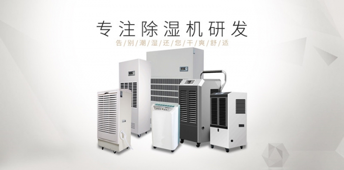 冬雨綿綿衣服難干？快用除濕機