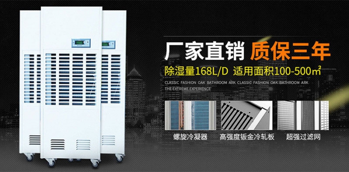 如何有效對抗兩廣最近的潮濕天氣？