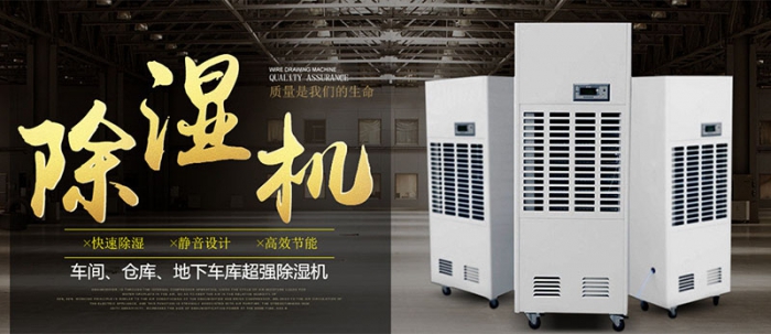 家用除濕機應該放在哪里？