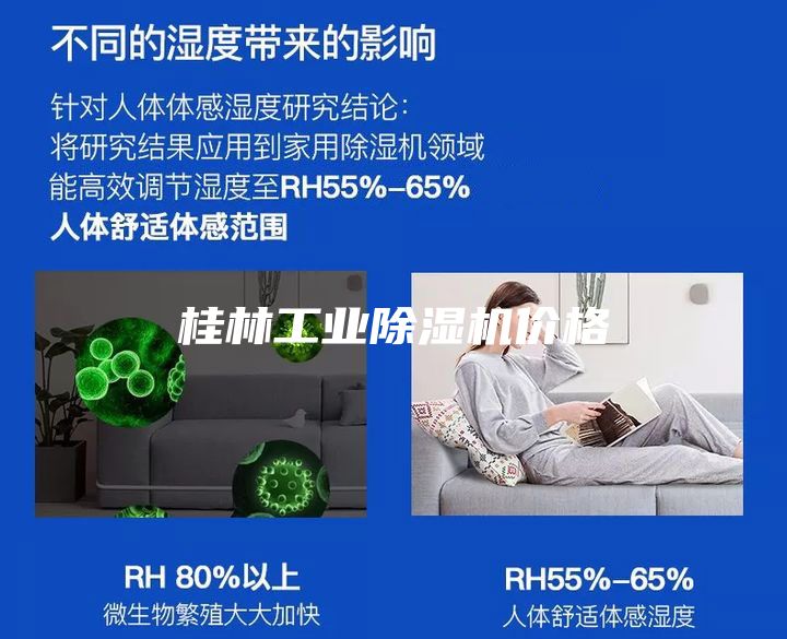桂林工業除濕機價格