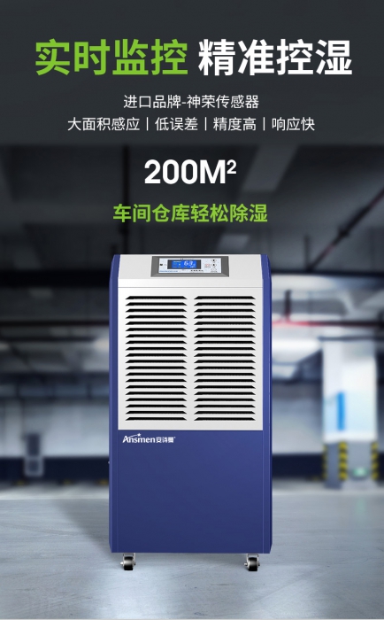 回南天，教您如何防潮去濕