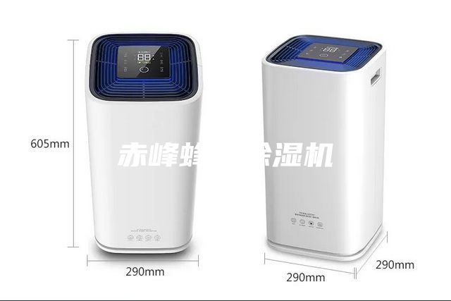 赤峰蜂巢除濕機