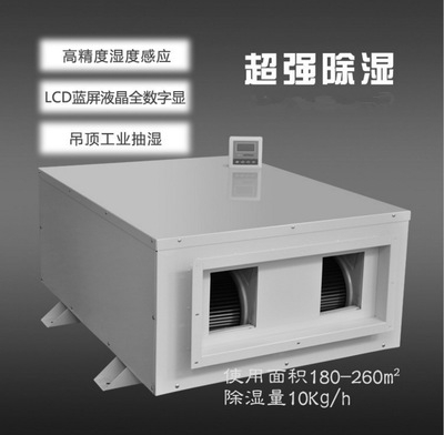 家里太潮濕怎么辦？趕緊買臺家用除濕機(jī)