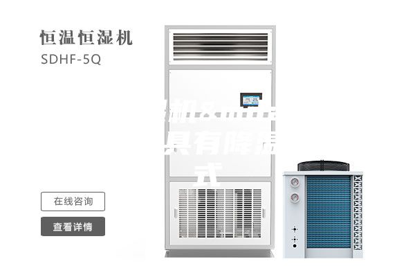 降溫除濕機&mdash;降溫除濕機具有降溫除濕模式