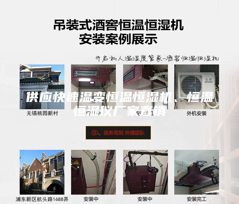 供應(yīng)快速溫變恒溫恒濕機(jī)、恒溫恒濕儀廠家直銷